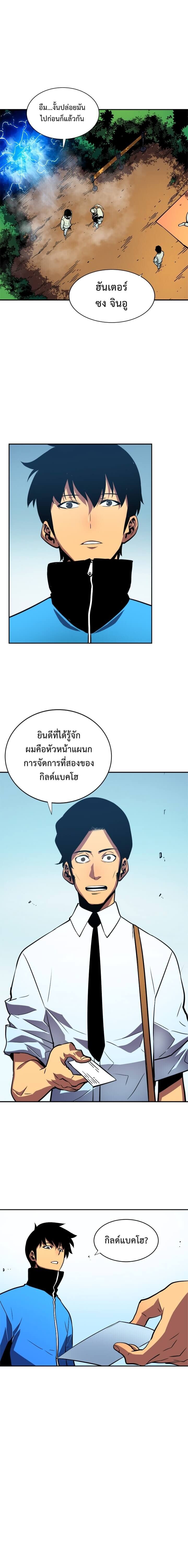 Solo Leveling ตอนที่ 36 แปลไทย