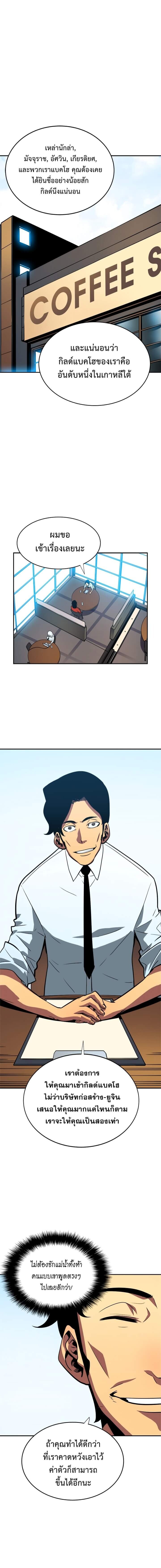 Solo Leveling ตอนที่ 36 แปลไทย