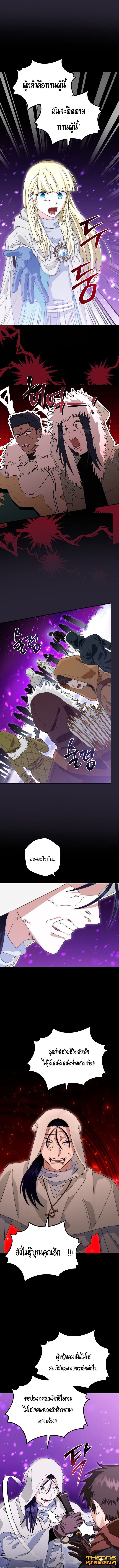 Master of All Skills จอมคัดลอก ไร้เทียมทาน ตอนที่ 35 แปลไทย