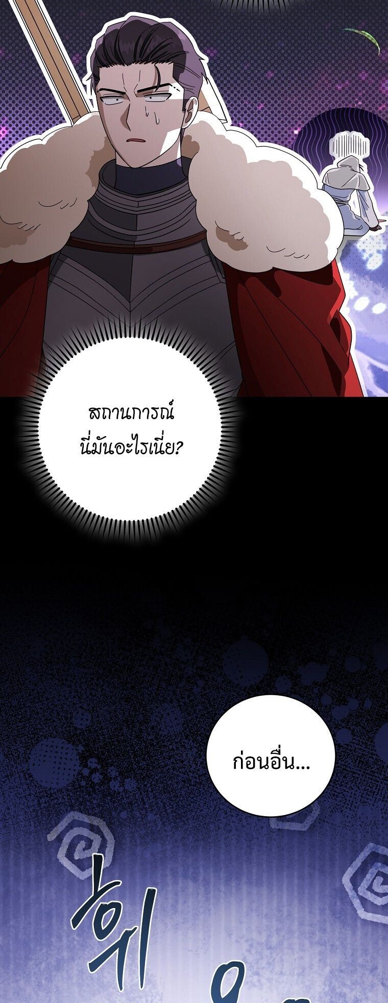 Master of All Skills จอมคัดลอก ไร้เทียมทาน ตอนที่ 35 แปลไทย