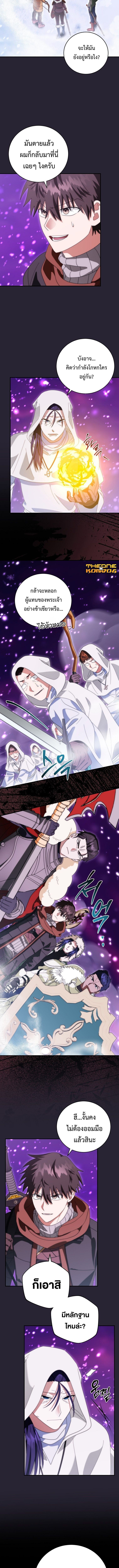 Master of All Skills จอมคัดลอก ไร้เทียมทาน ตอนที่ 35 แปลไทย