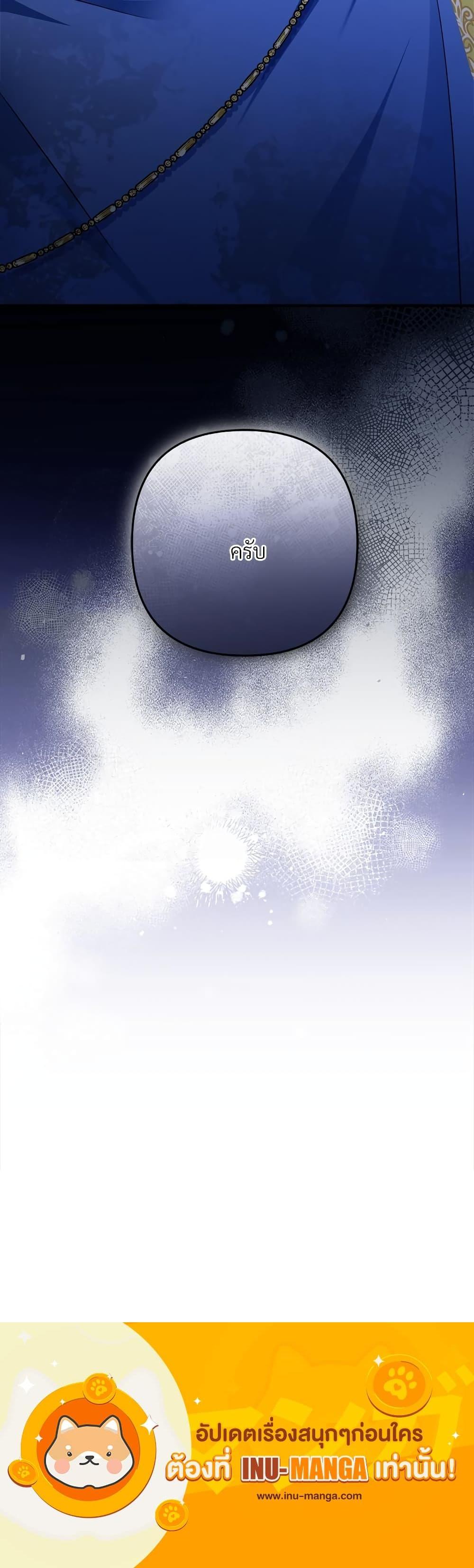 I’m Living With My Mother-In-Law! อะไรของคุณแม่สามีคะเนี่ย? ตอนที่ 14 แปลไทย