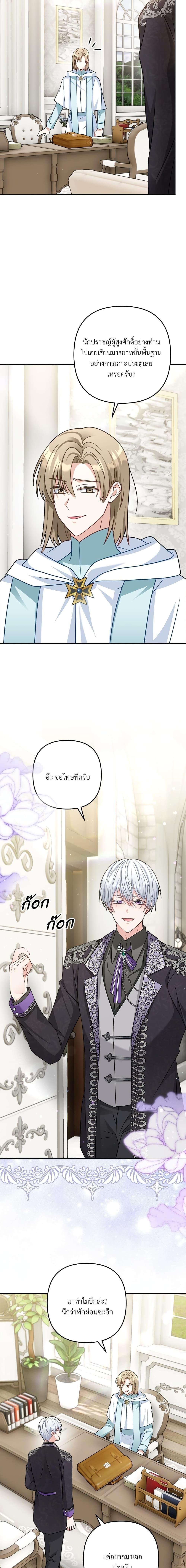 I’m Living With My Mother-In-Law! อะไรของคุณแม่สามีคะเนี่ย? ตอนที่ 14 แปลไทย