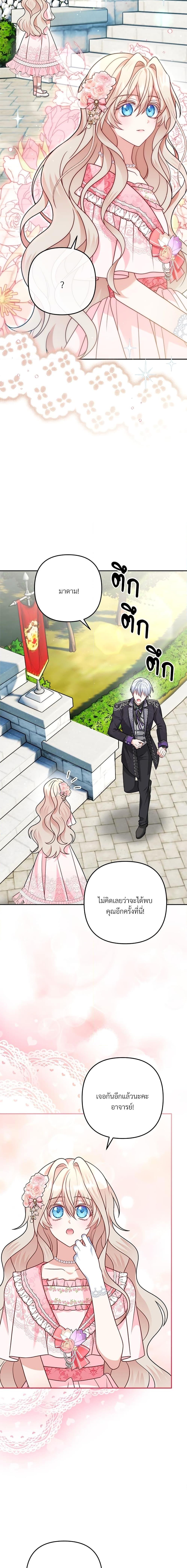 I’m Living With My Mother-In-Law! อะไรของคุณแม่สามีคะเนี่ย? ตอนที่ 14 แปลไทย