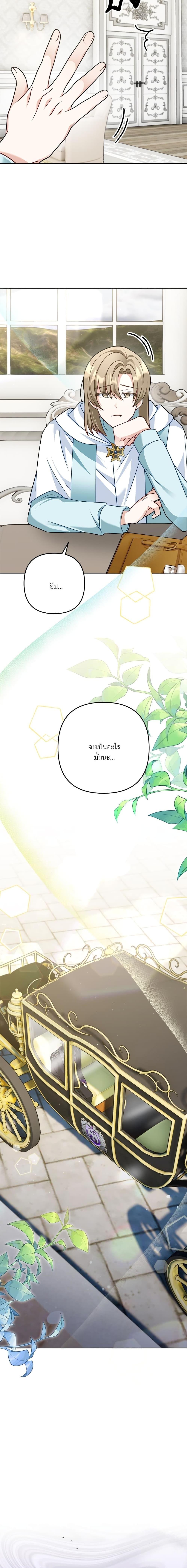 I’m Living With My Mother-In-Law! อะไรของคุณแม่สามีคะเนี่ย? ตอนที่ 14 แปลไทย