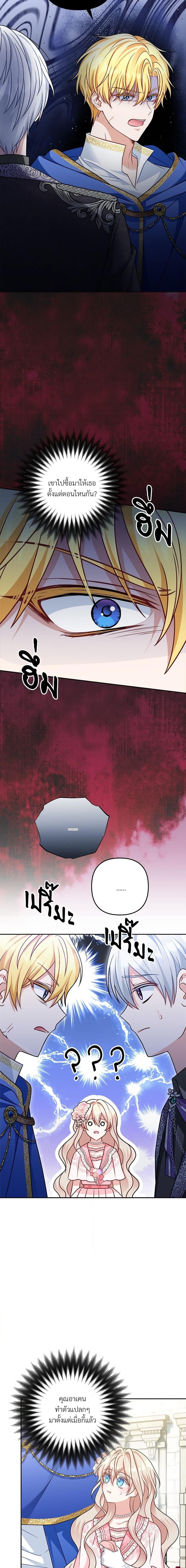 I’m Living With My Mother-In-Law! อะไรของคุณแม่สามีคะเนี่ย? ตอนที่ 14 แปลไทย