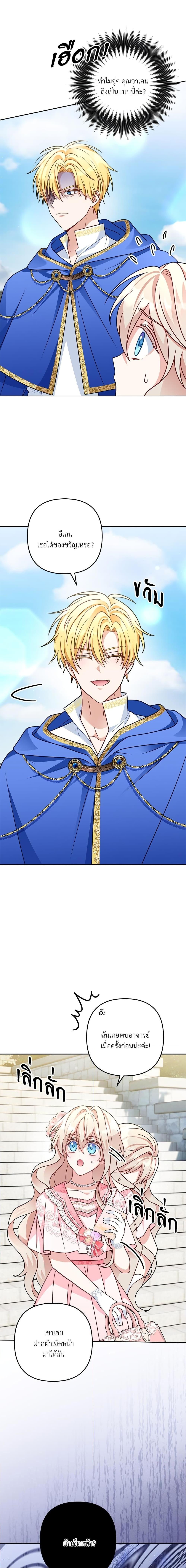 I’m Living With My Mother-In-Law! อะไรของคุณแม่สามีคะเนี่ย? ตอนที่ 14 แปลไทย