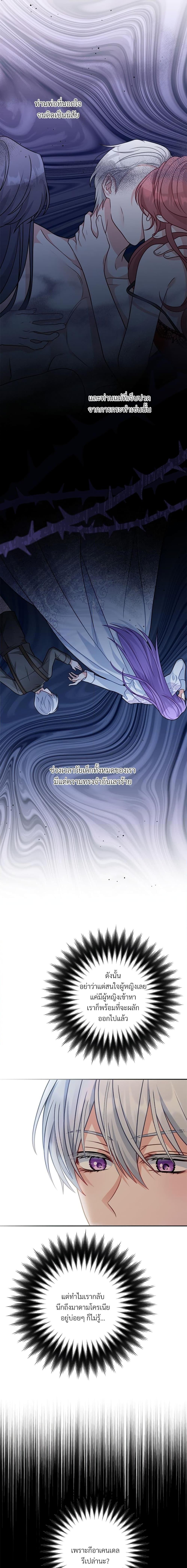 I’m Living With My Mother-In-Law! อะไรของคุณแม่สามีคะเนี่ย? ตอนที่ 14 แปลไทย