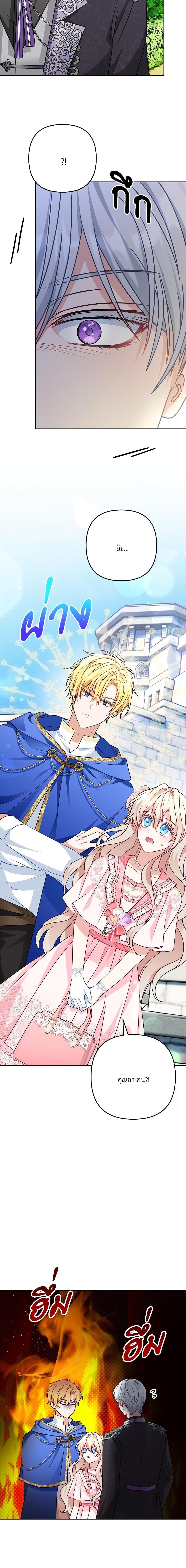 I’m Living With My Mother-In-Law! อะไรของคุณแม่สามีคะเนี่ย? ตอนที่ 14 แปลไทย