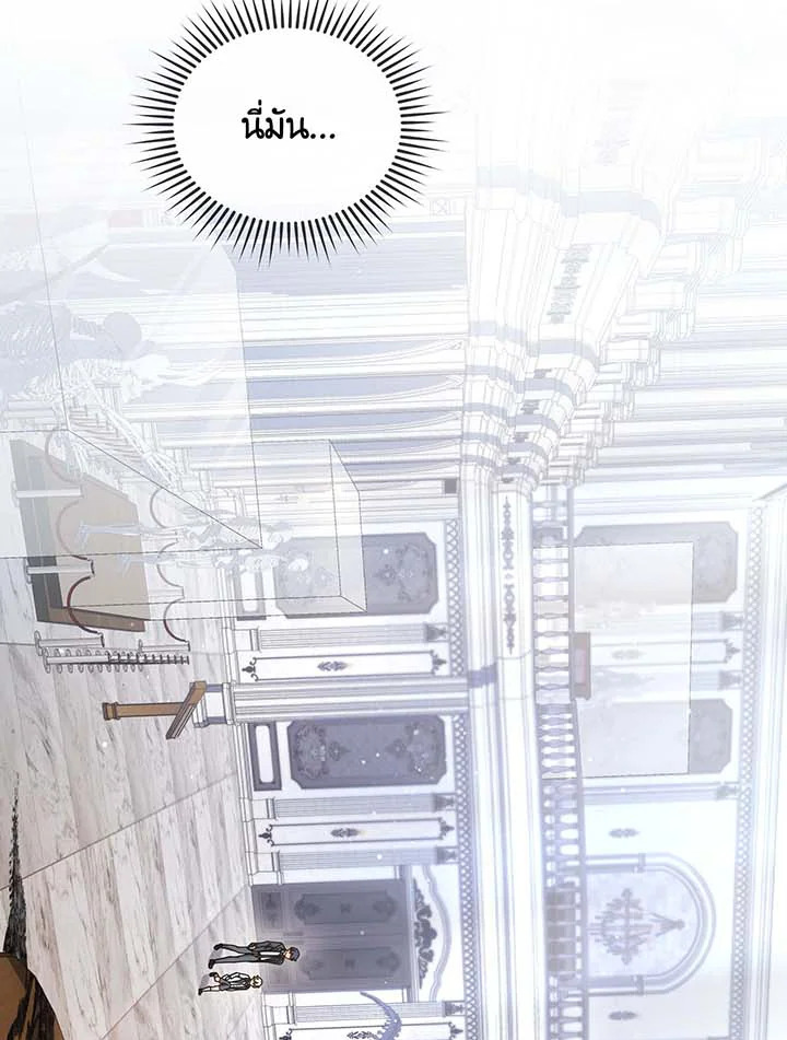 Necromancer Academy’s Genius Summoner ตอนที่ 89 แปลไทย