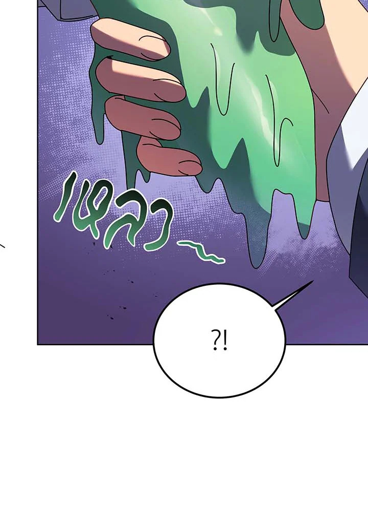 Necromancer Academy’s Genius Summoner ตอนที่ 89 แปลไทย