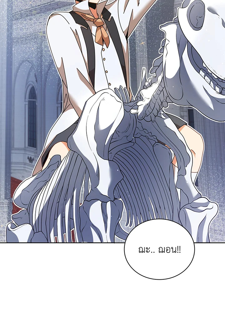 Necromancer Academy’s Genius Summoner ตอนที่ 89 แปลไทย