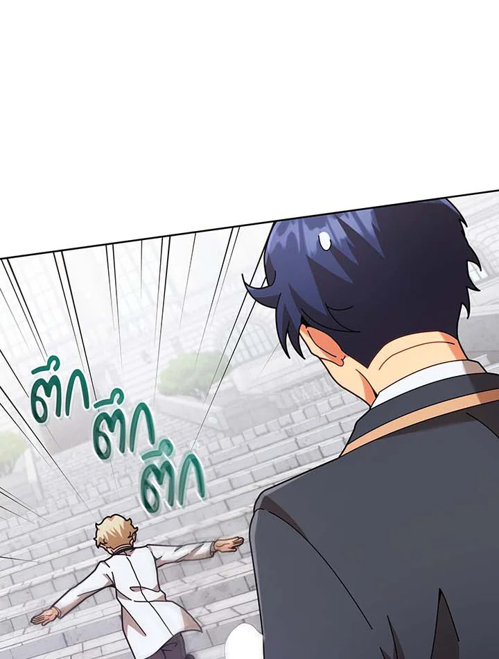 Necromancer Academy’s Genius Summoner ตอนที่ 89 แปลไทย