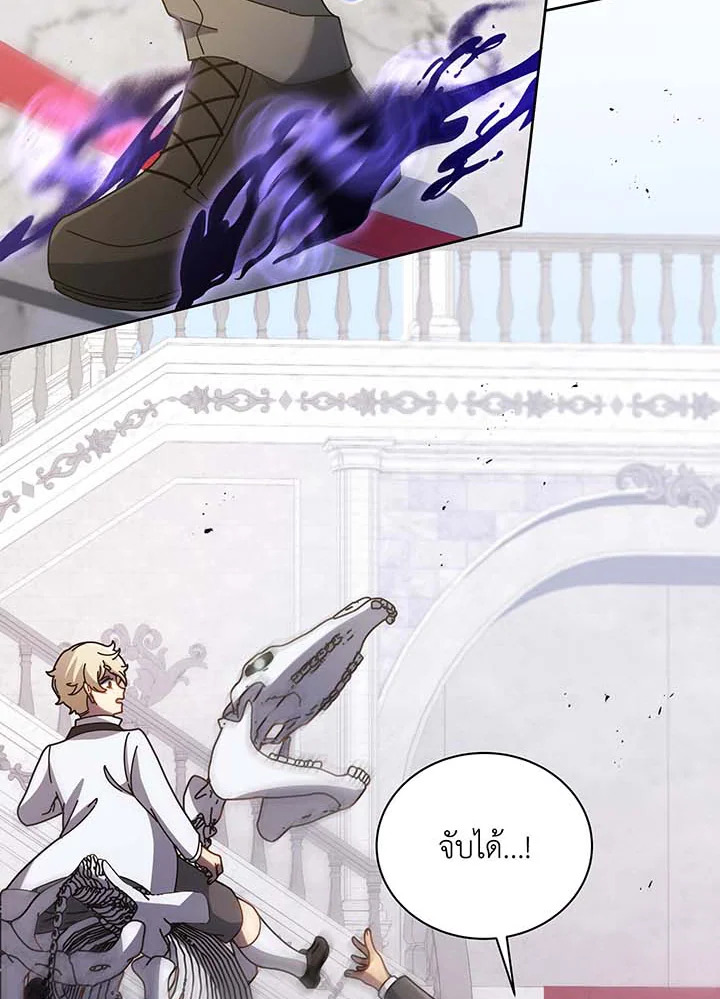 Necromancer Academy’s Genius Summoner ตอนที่ 89 แปลไทย