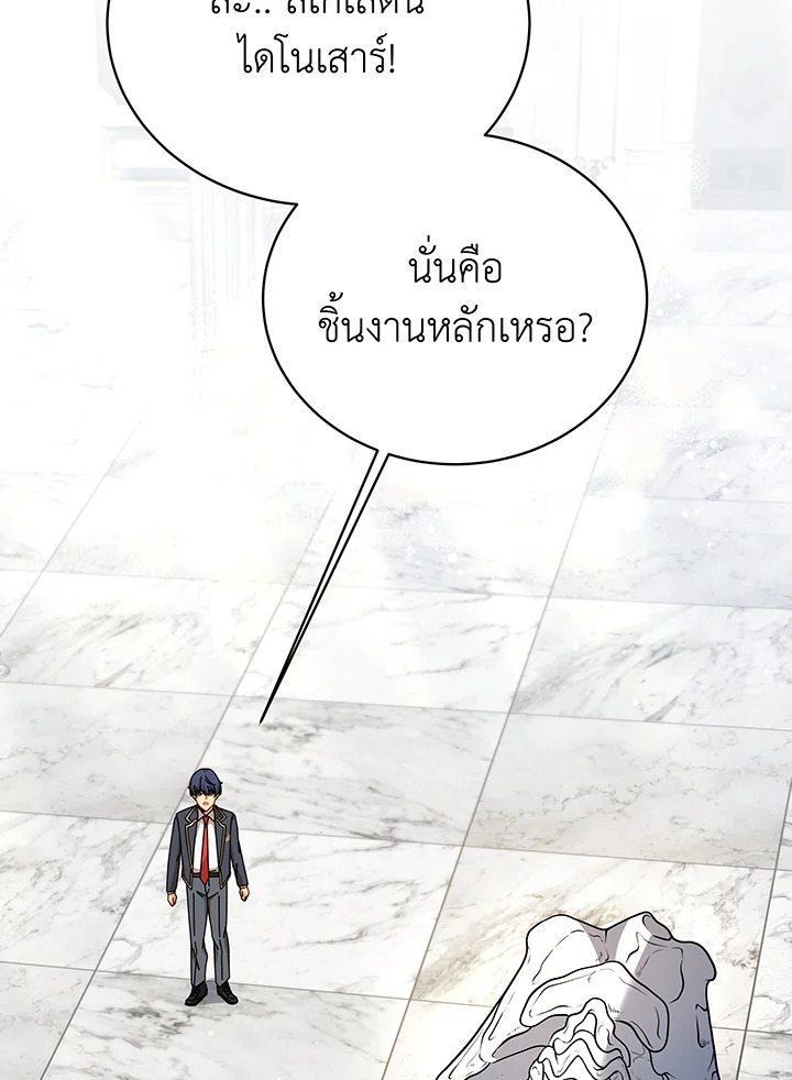 Necromancer Academy’s Genius Summoner ตอนที่ 89 แปลไทย