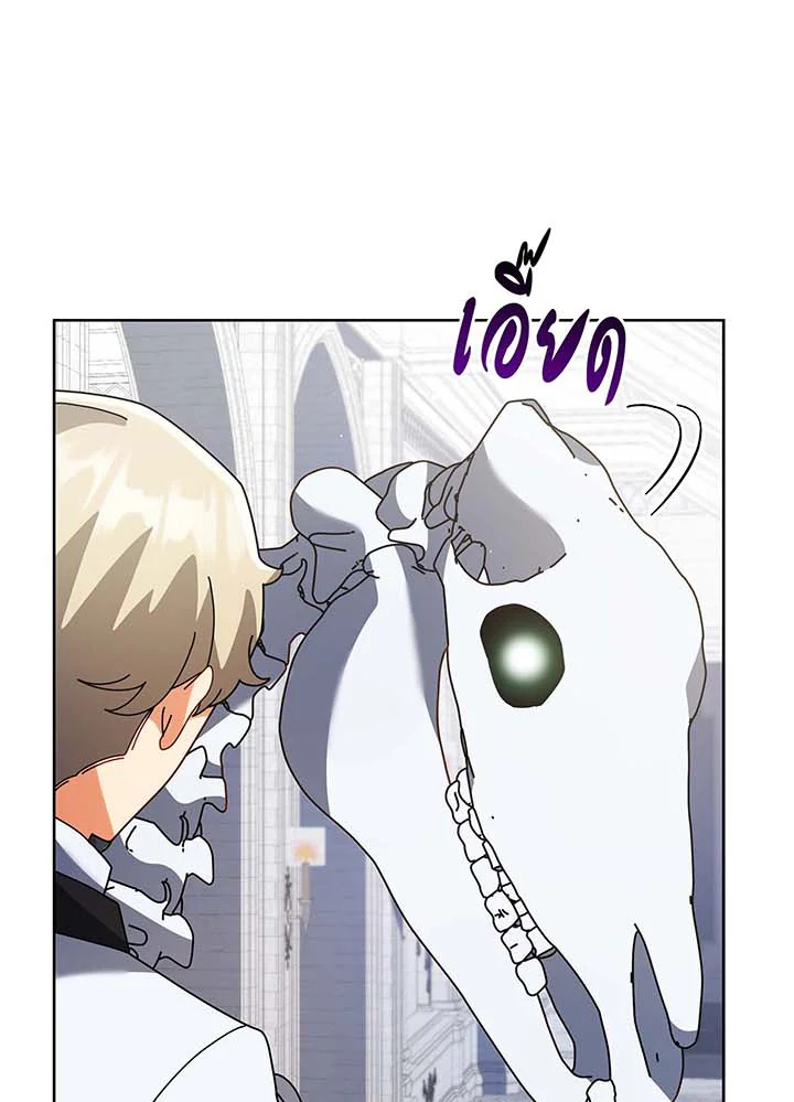 Necromancer Academy’s Genius Summoner ตอนที่ 89 แปลไทย