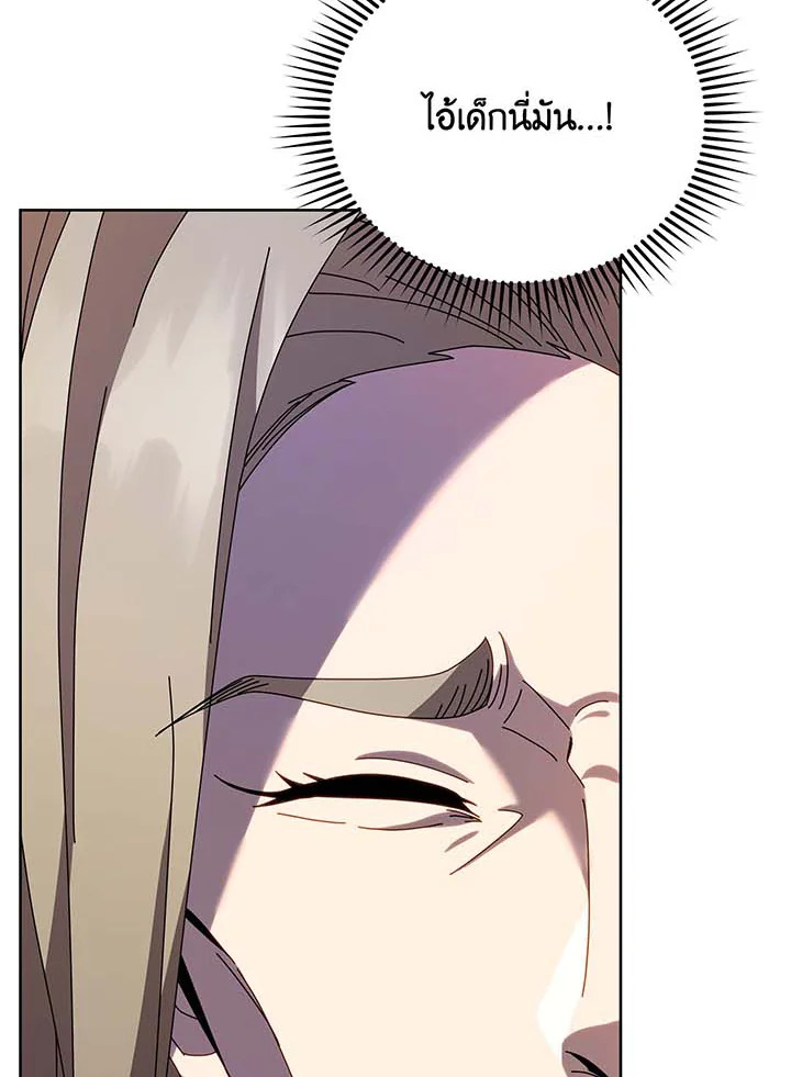 Necromancer Academy’s Genius Summoner ตอนที่ 89 แปลไทย