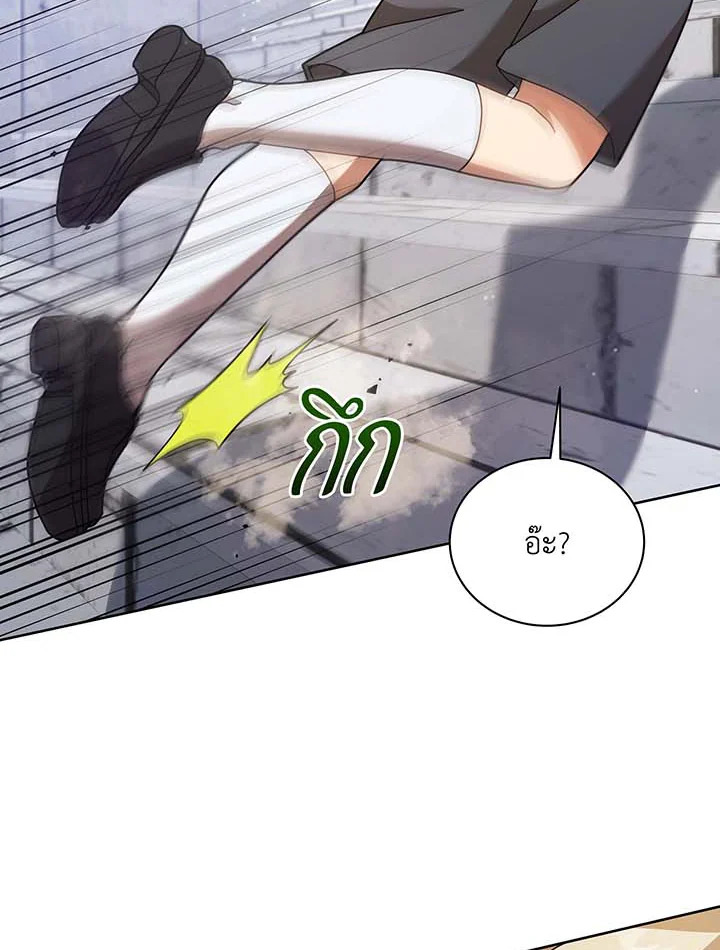 Necromancer Academy’s Genius Summoner ตอนที่ 89 แปลไทย