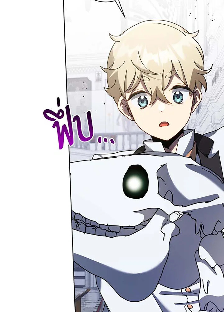 Necromancer Academy’s Genius Summoner ตอนที่ 89 แปลไทย