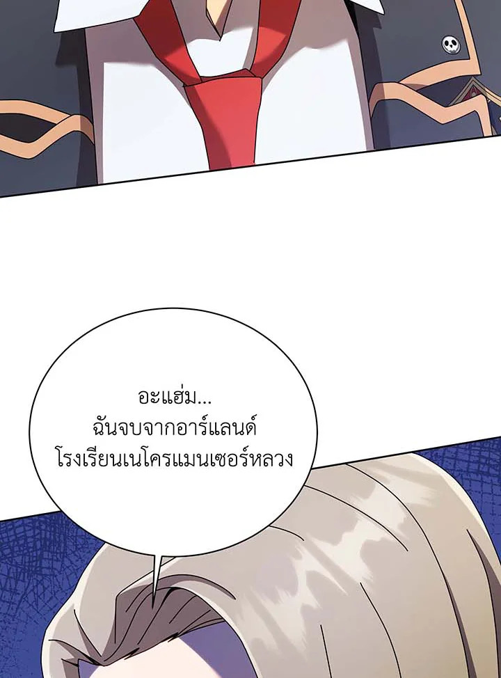 Necromancer Academy’s Genius Summoner ตอนที่ 89 แปลไทย