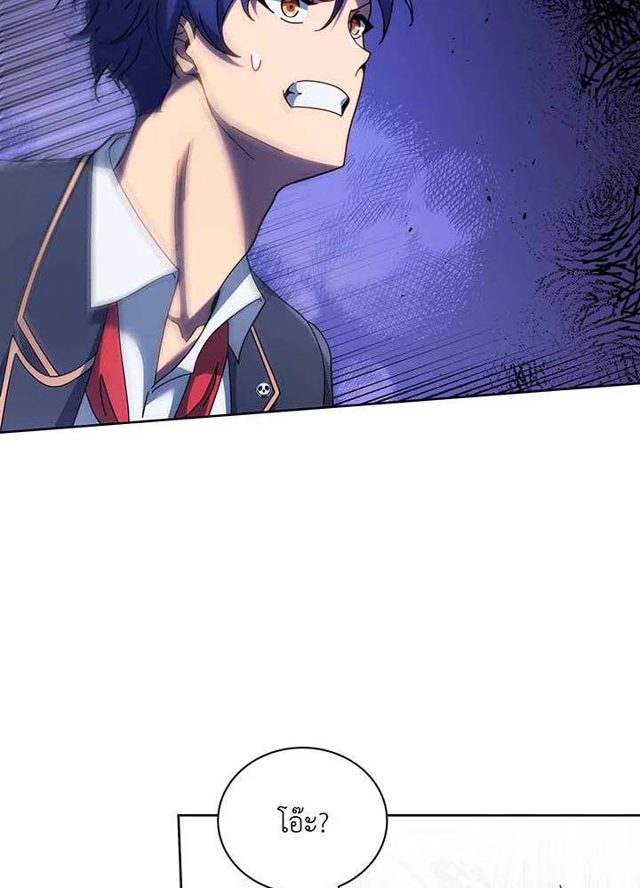 Necromancer Academy’s Genius Summoner ตอนที่ 89 แปลไทย