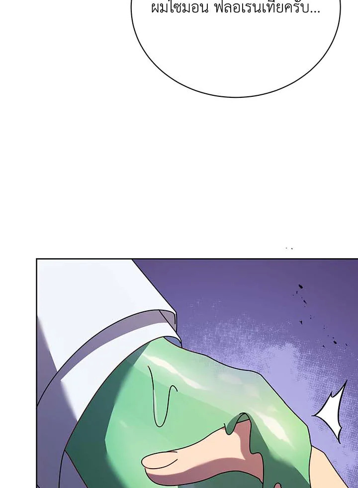 Necromancer Academy’s Genius Summoner ตอนที่ 89 แปลไทย