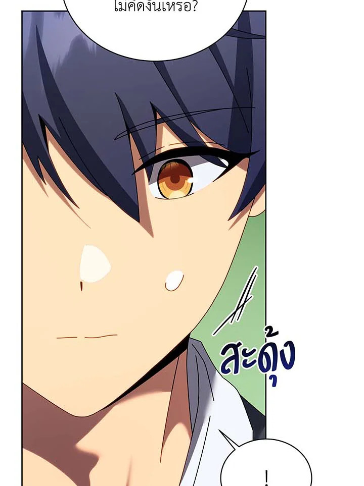 Necromancer Academy’s Genius Summoner ตอนที่ 89 แปลไทย