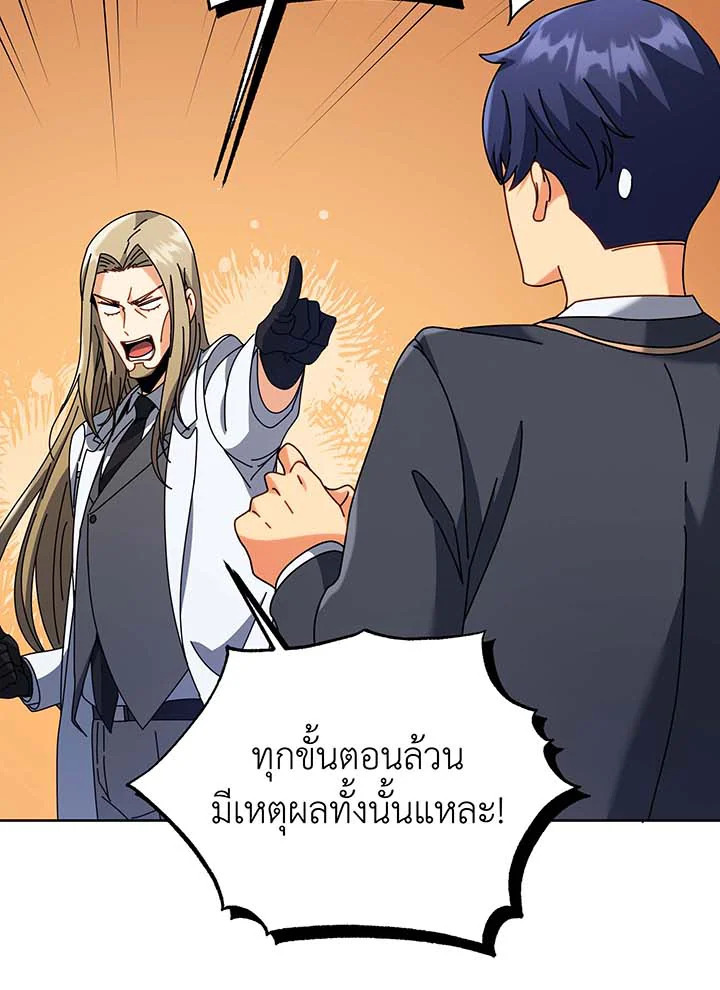 Necromancer Academy’s Genius Summoner ตอนที่ 89 แปลไทย