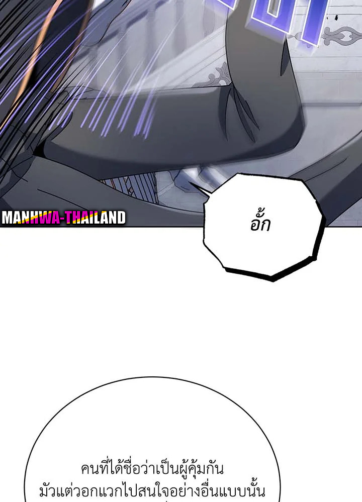 Necromancer Academy’s Genius Summoner ตอนที่ 89 แปลไทย