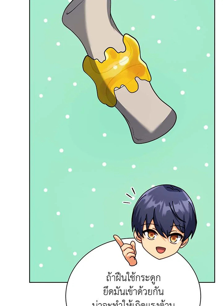 Necromancer Academy’s Genius Summoner ตอนที่ 89 แปลไทย