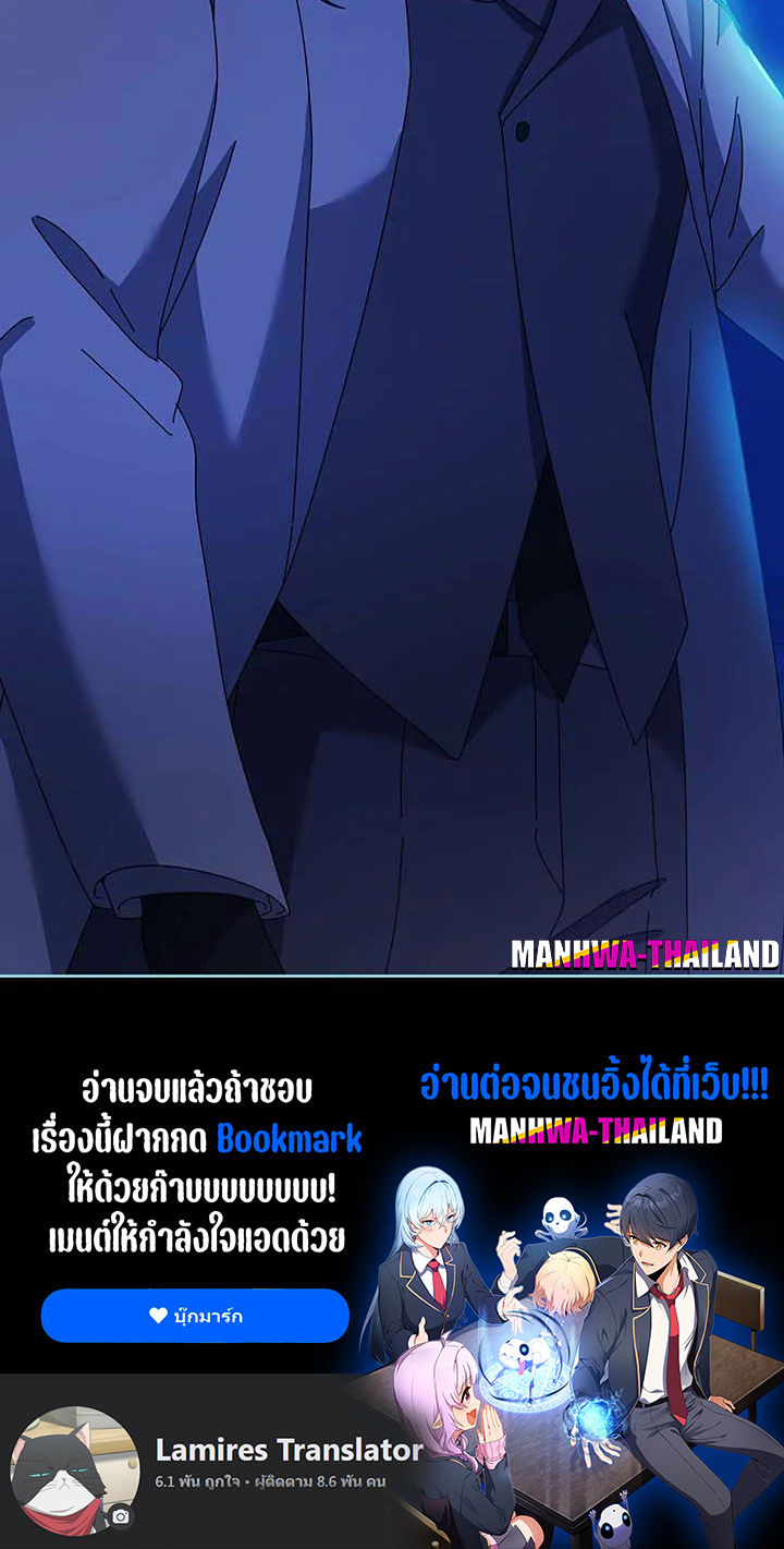 Necromancer Academy’s Genius Summoner ตอนที่ 89 แปลไทย