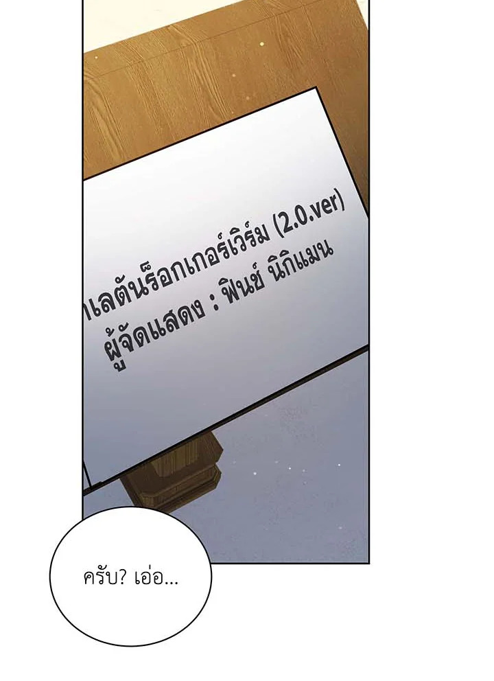 Necromancer Academy’s Genius Summoner ตอนที่ 89 แปลไทย