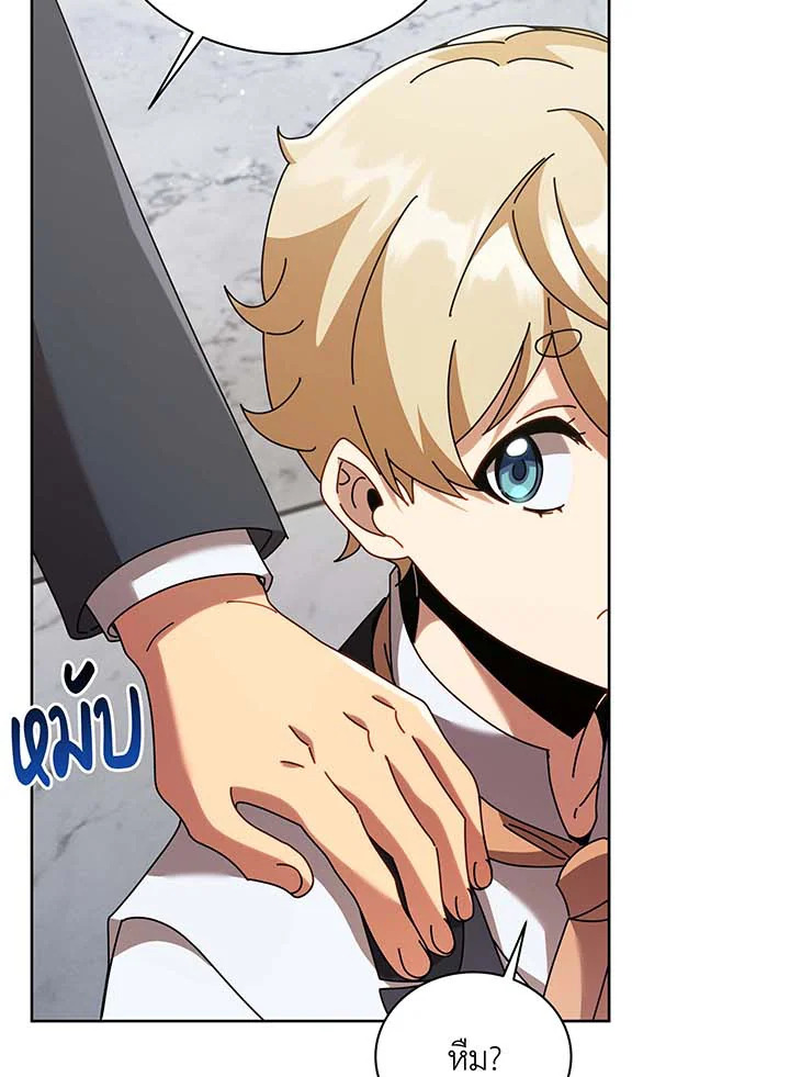 Necromancer Academy’s Genius Summoner ตอนที่ 89 แปลไทย