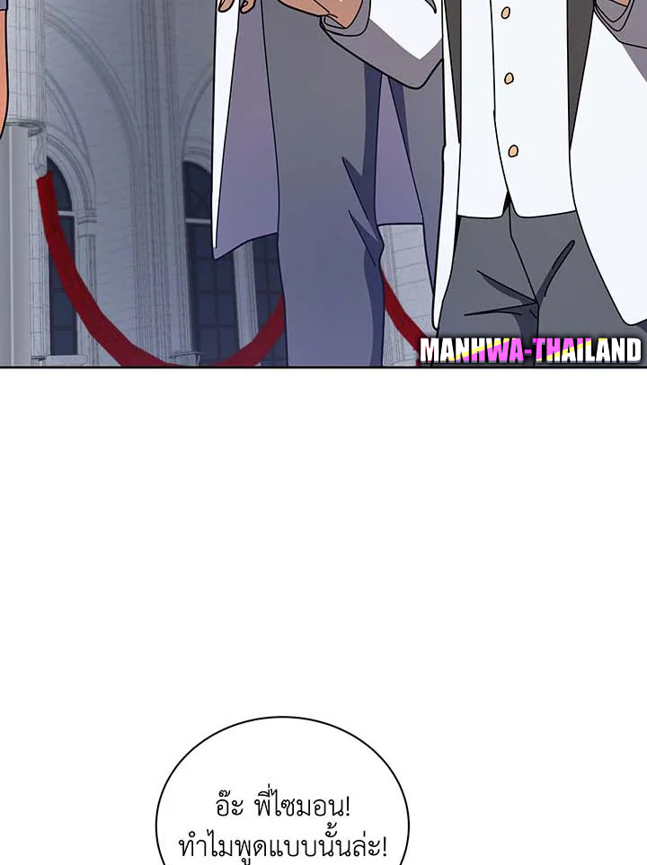 Necromancer Academy’s Genius Summoner ตอนที่ 89 แปลไทย