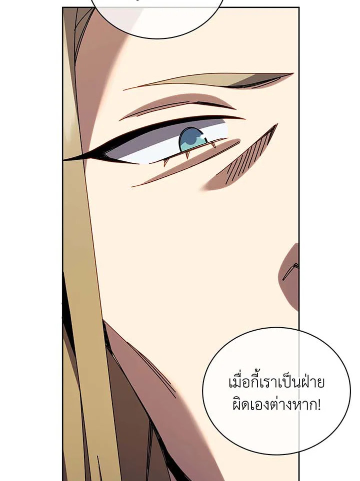 Necromancer Academy’s Genius Summoner ตอนที่ 89 แปลไทย