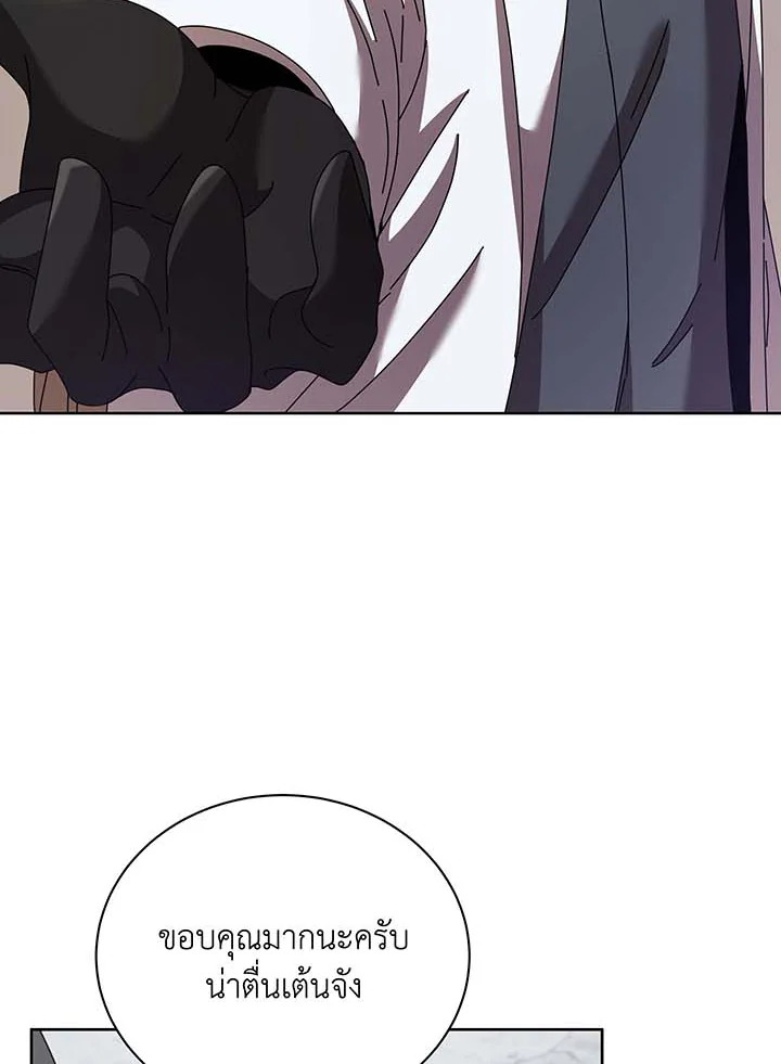 Necromancer Academy’s Genius Summoner ตอนที่ 89 แปลไทย