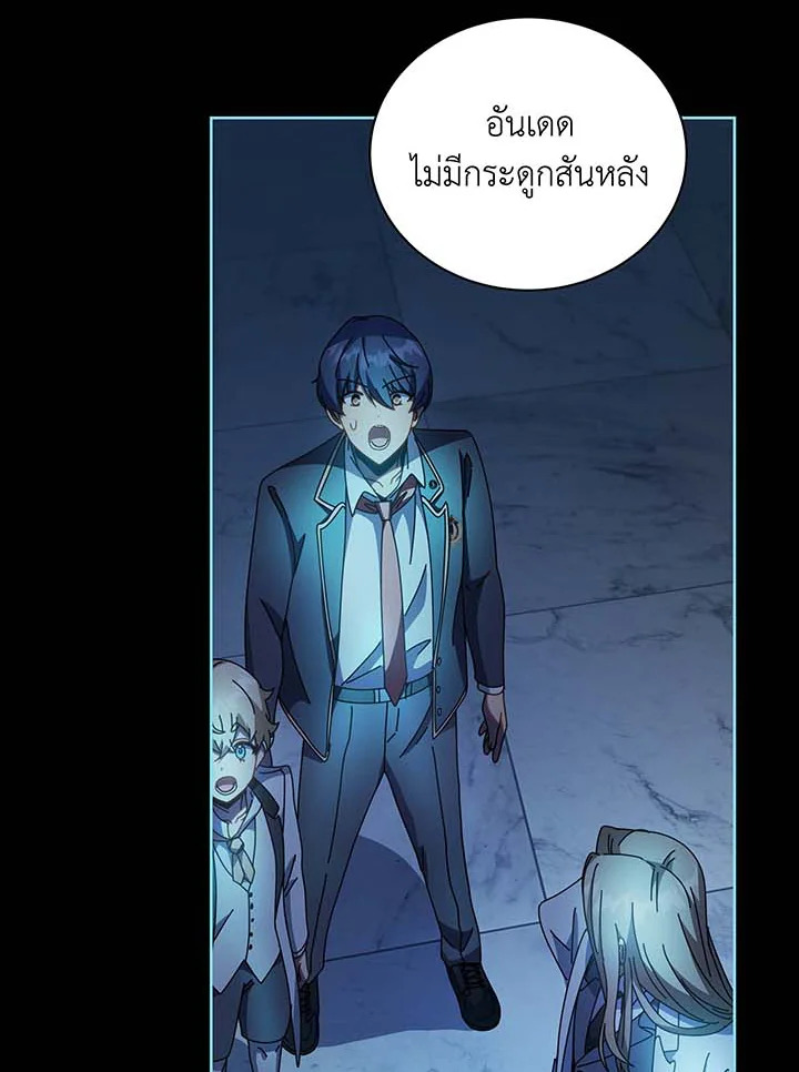 Necromancer Academy’s Genius Summoner ตอนที่ 89 แปลไทย