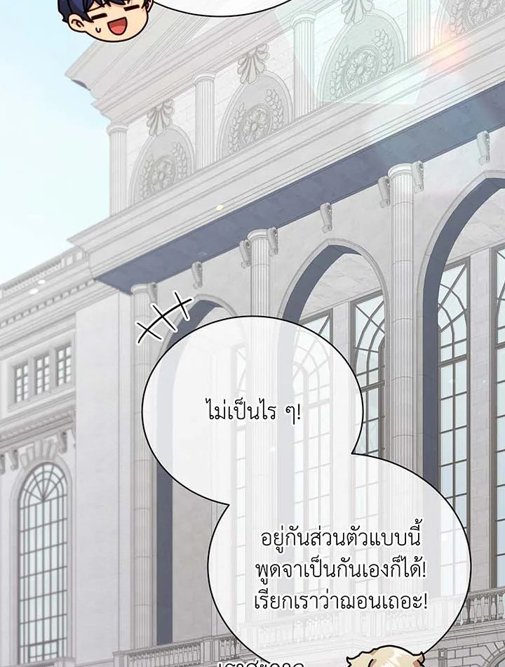 Necromancer Academy’s Genius Summoner ตอนที่ 89 แปลไทย