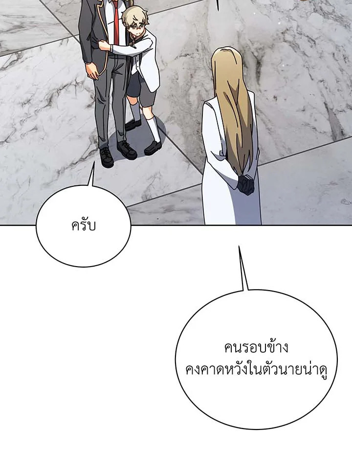 Necromancer Academy’s Genius Summoner ตอนที่ 89 แปลไทย