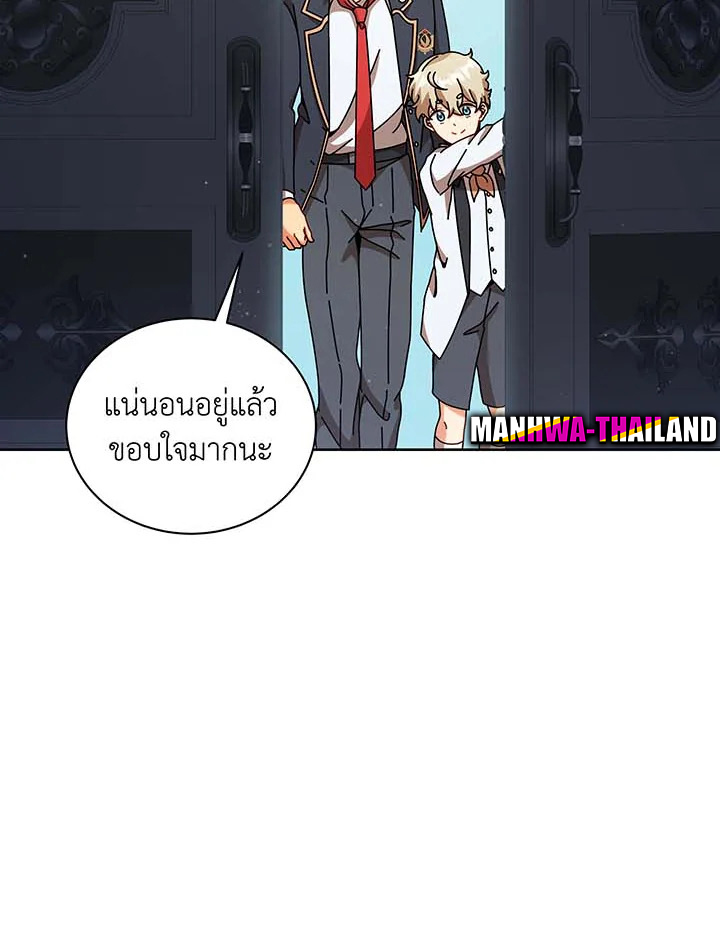 Necromancer Academy’s Genius Summoner ตอนที่ 89 แปลไทย