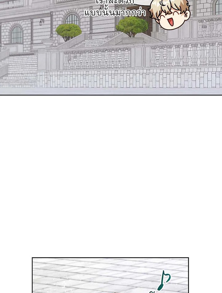 Necromancer Academy’s Genius Summoner ตอนที่ 89 แปลไทย