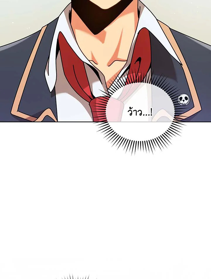 Necromancer Academy’s Genius Summoner ตอนที่ 89 แปลไทย