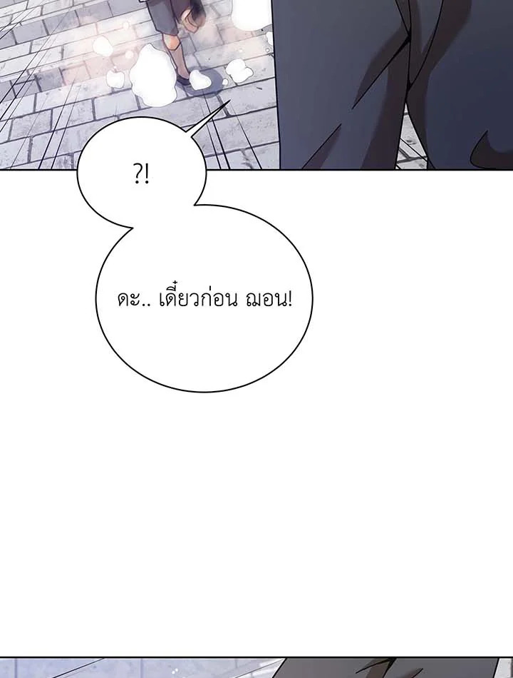 Necromancer Academy’s Genius Summoner ตอนที่ 89 แปลไทย