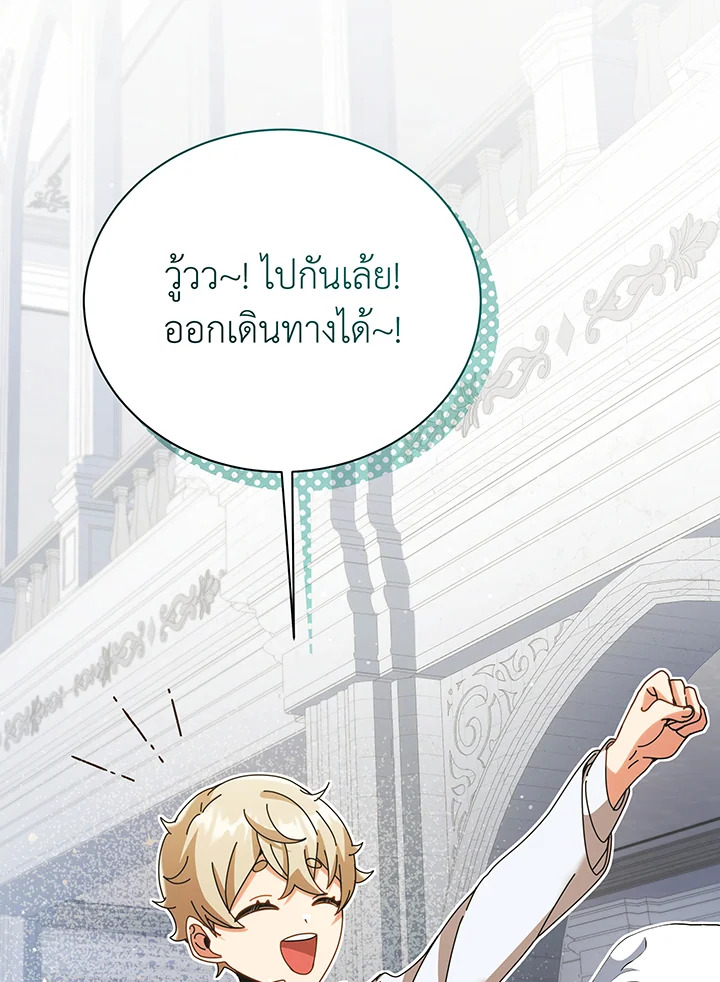 Necromancer Academy’s Genius Summoner ตอนที่ 89 แปลไทย