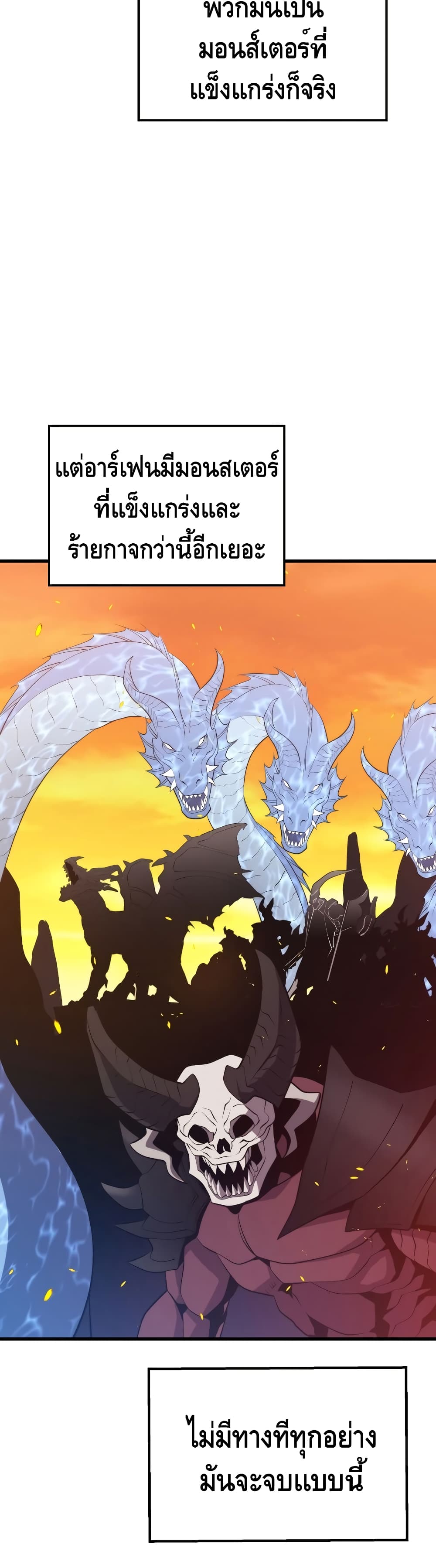 Seoul Station’s Necromancer เนโครแมนเซอร์แห่งสถานีโซล ตอนที่ 32 แปลไทย