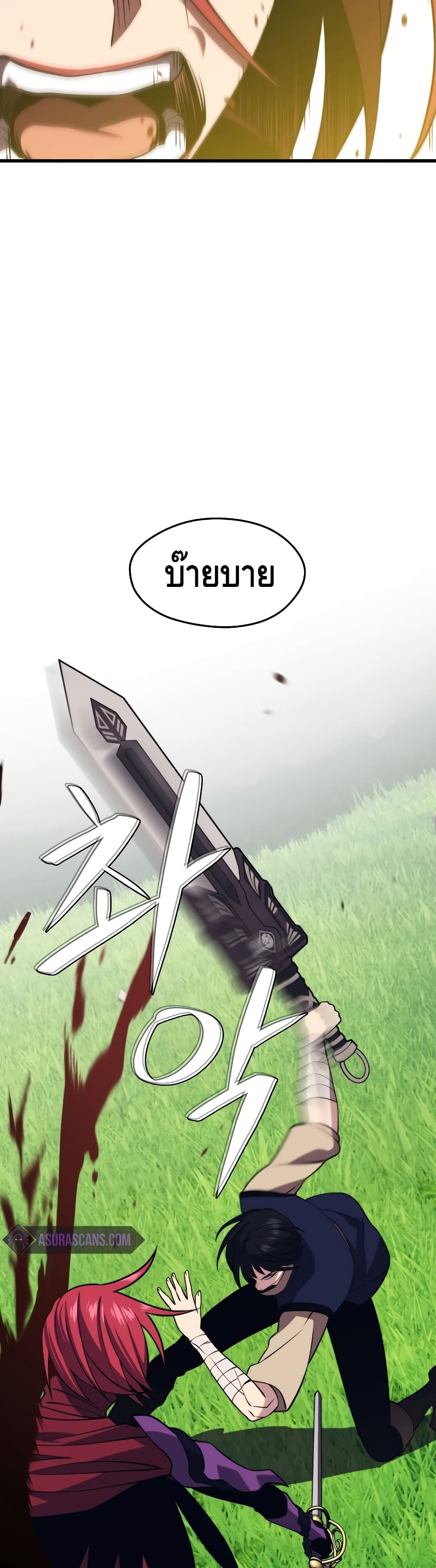 Seoul Station’s Necromancer เนโครแมนเซอร์แห่งสถานีโซล ตอนที่ 32 แปลไทย