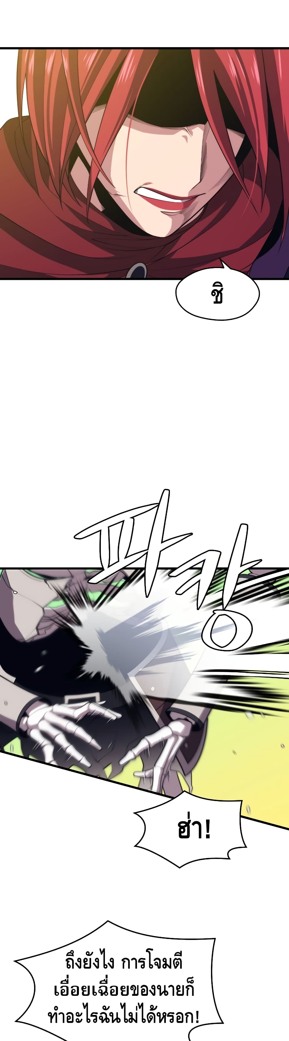 Seoul Station’s Necromancer เนโครแมนเซอร์แห่งสถานีโซล ตอนที่ 32 แปลไทย