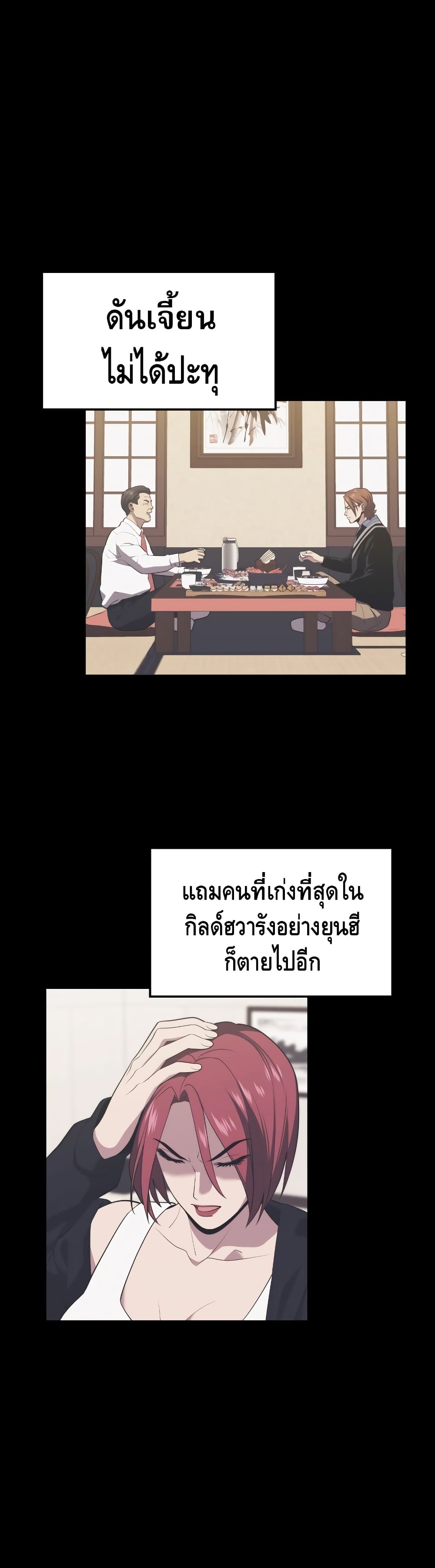 Seoul Station’s Necromancer เนโครแมนเซอร์แห่งสถานีโซล ตอนที่ 32 แปลไทย