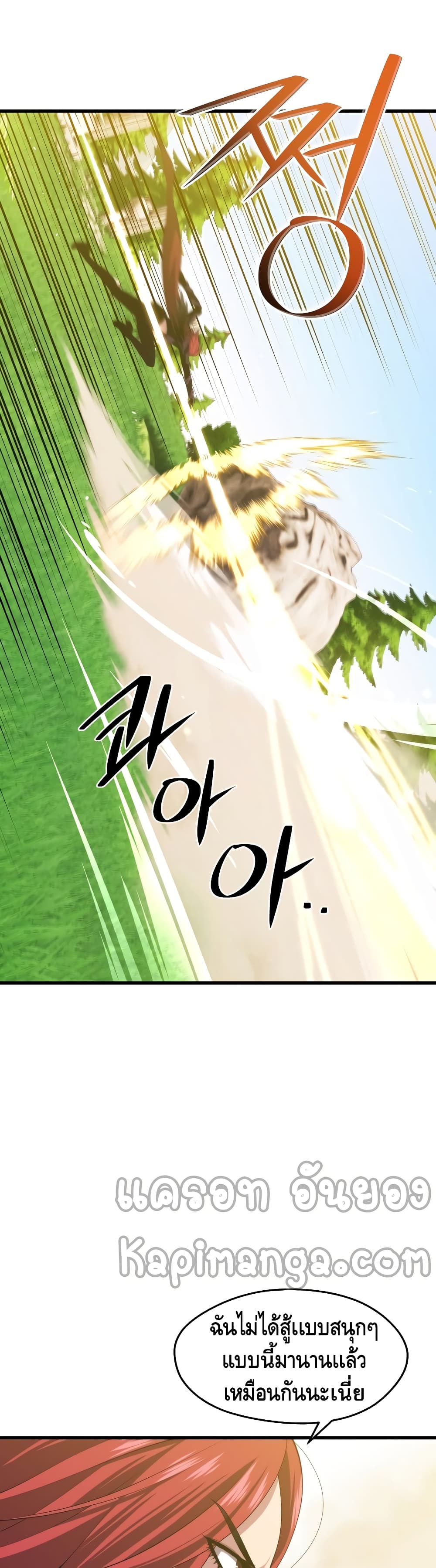 Seoul Station’s Necromancer เนโครแมนเซอร์แห่งสถานีโซล ตอนที่ 32 แปลไทย