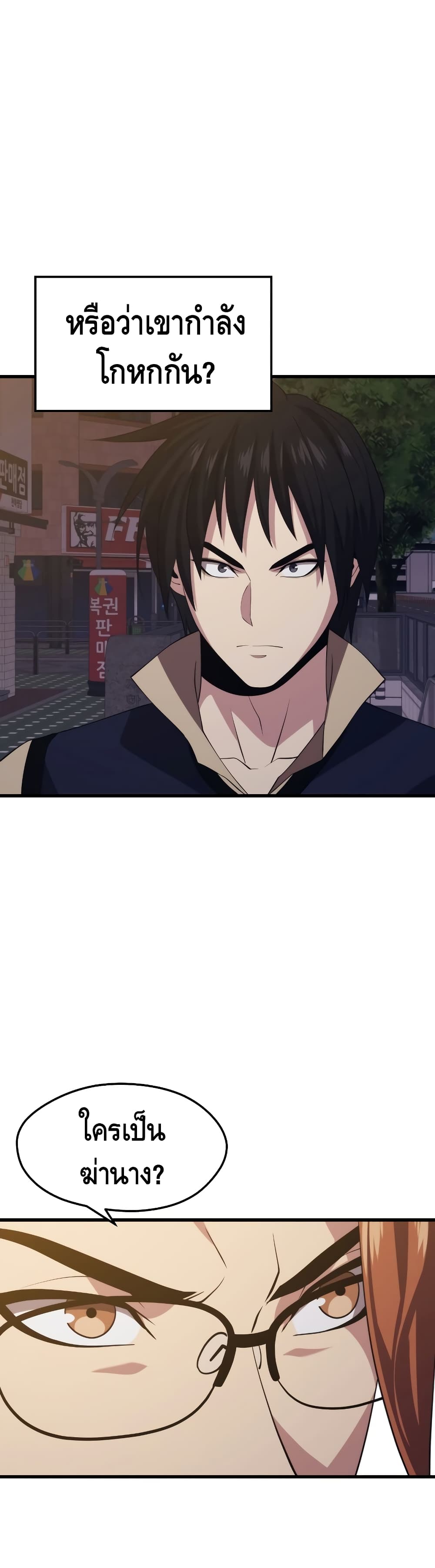 Seoul Station’s Necromancer เนโครแมนเซอร์แห่งสถานีโซล ตอนที่ 32 แปลไทย